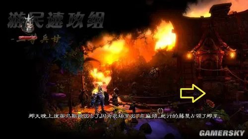 《三位一体2》详尽流程图文攻略