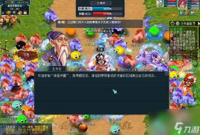 梦幻西游教师节活动看图说话答案