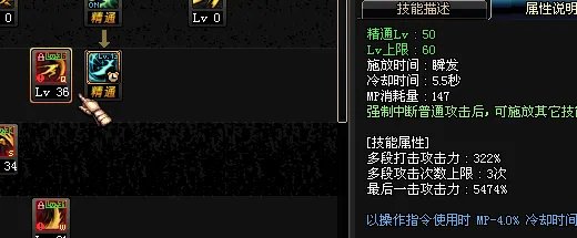 DNF征战者二觉加点攻略高玩流派加点心得