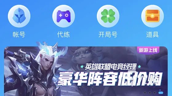 代刷平台哪个靠谱 靠谱的代刷平台下载推荐