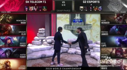 S9半决赛SKT VS G2 战报是什么？