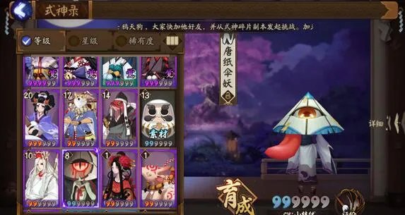 唐纸伞妖哪里多