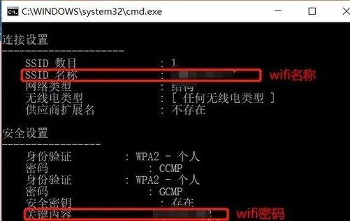 如何查看电脑连接的wifi密码 一共三种方法
