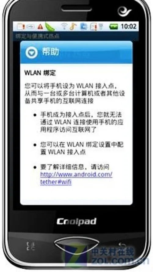 Android2.1特色机 酷派E239用户UI全体验