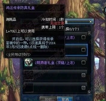 DNF鸿运传承防具是什么 dnf礼盒内容曝光