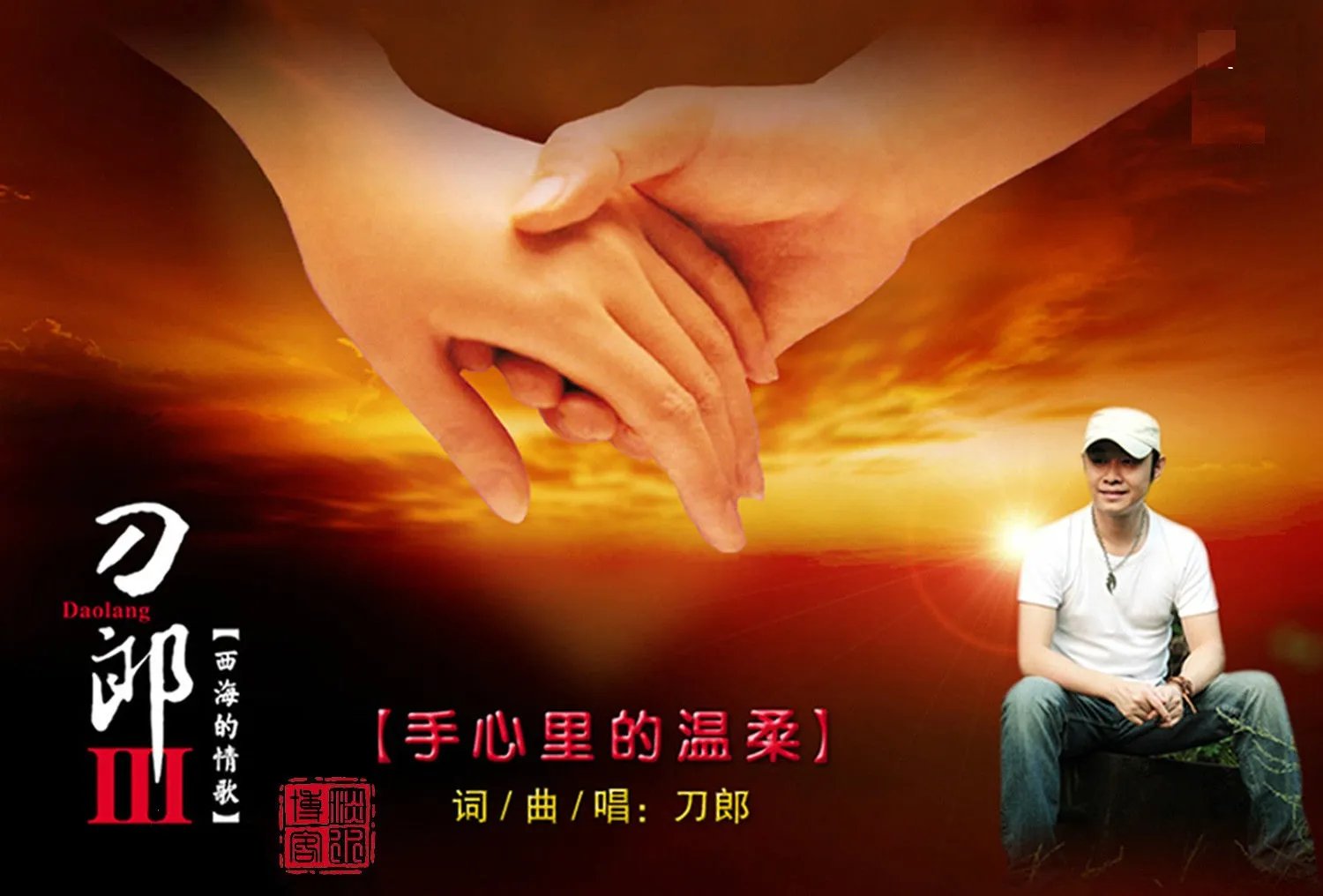 爱到什么时候爱到天长地久