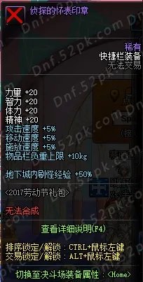 2017五一套爆料汇总 劳动节礼包内容大揭秘!