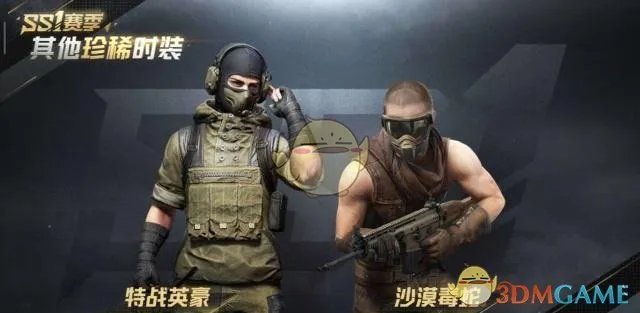 《绝地求生：刺激战场》7月1号返场通告是真是假