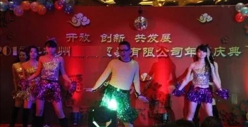 公司年会舞蹈推荐