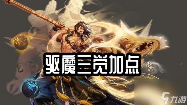DNF驱魔师怎么加点最好 最新技能树加点图推荐