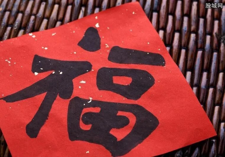 福字为什么不能倒贴 专家说出真相惊呆众人