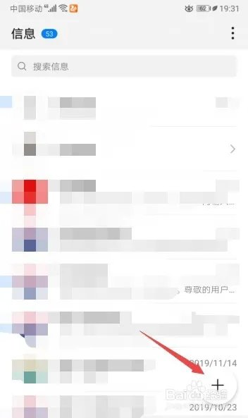 短信可供行程证明，怎么进行短信行程证明