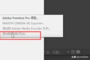 如何把AE的视频渲染出来？
