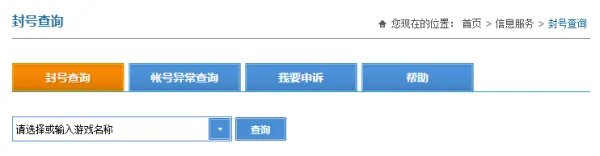 dnf永久封号可以解封吗