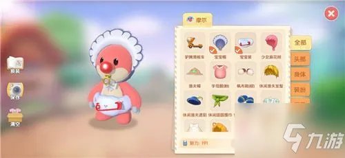 摩尔庄园手游动作位置一览 动作在哪