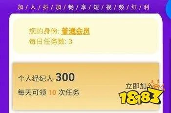 抖加点赞1.8元多是真的不会跑路吗 抖加点赞