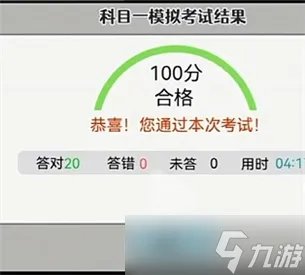 《打工生活模拟器》驾驶人在下列哪种情况下不能驾驶机动车答案