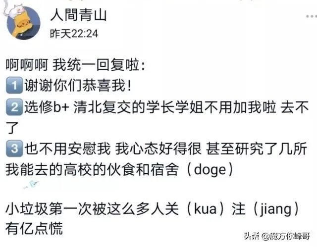 为什么江苏文科状元无缘清华北大和大部分985/211学校？