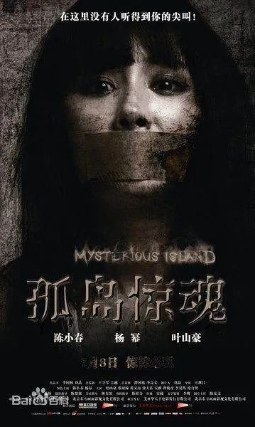 杨幂2011年演过的一部鬼碟叫什么?