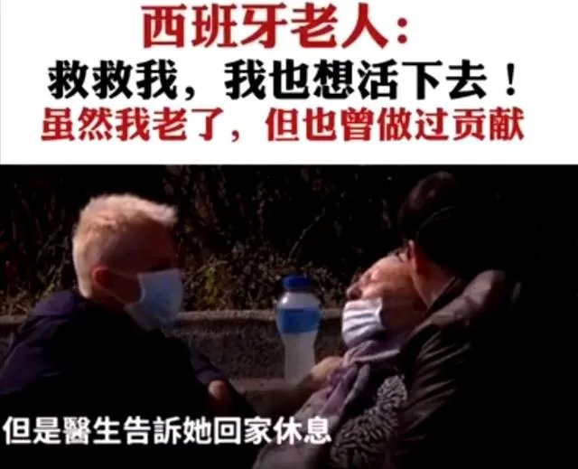 如何看待马德里养老院1065名老人去世?