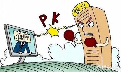 定期多还是余额宝多