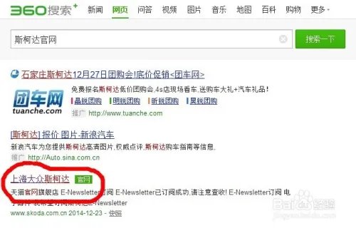 怎样查询斯柯达总部积分，决绝积分清零！