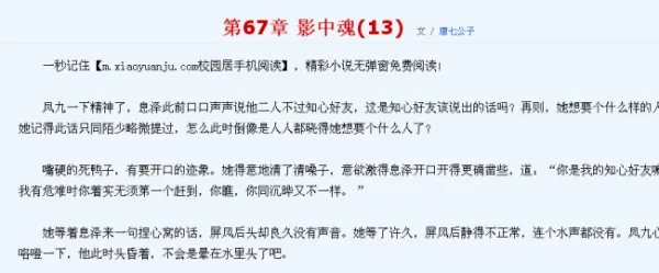 阿兰若和凤九什么关系