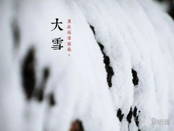大雪节气图片 大雪节气图片大全