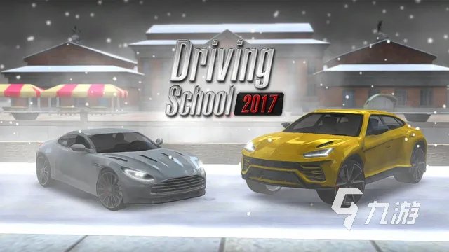 开车的游戏叫什么2023 真实模拟开车游戏合集