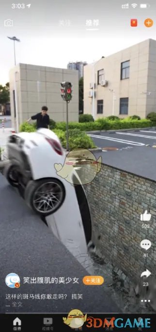 《微博》推荐变成视频怎么改回来