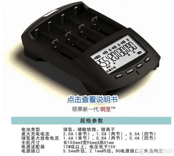 2款明智多功能充电器使用经验分享(附旧本本电池变废为宝)