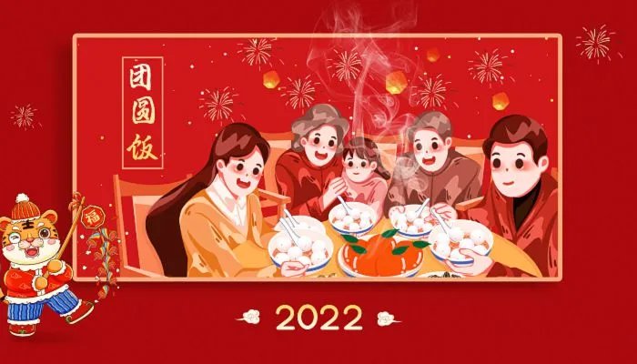 2022年春节国家法定节假日是几天 2022春节放假天数是多少