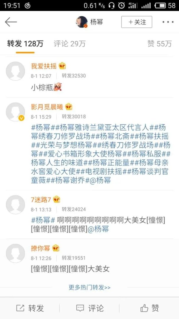 谢娜微博近一亿的粉丝,真实可信度有多高?