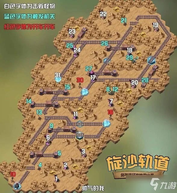 剑与远征旋沙轨道图文教程路线 旋沙轨道怎么通关