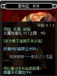 dnf火强宝珠大全