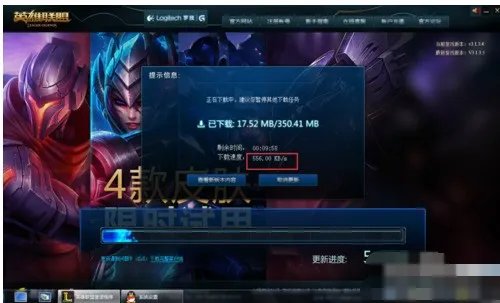 LOL更新速度慢怎么处理 英雄联盟更新加速方法