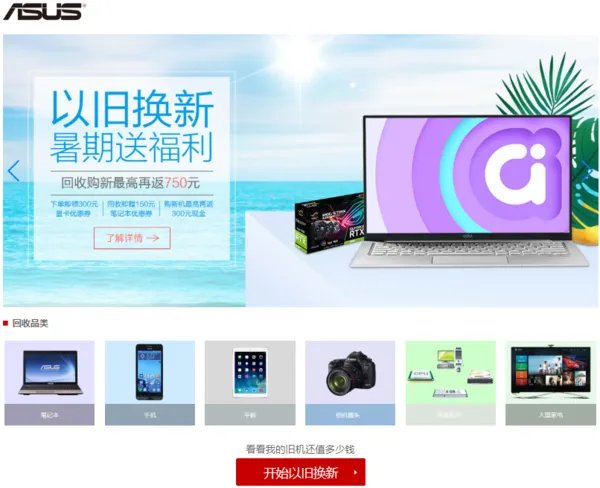 手机回收哪个平台最好？