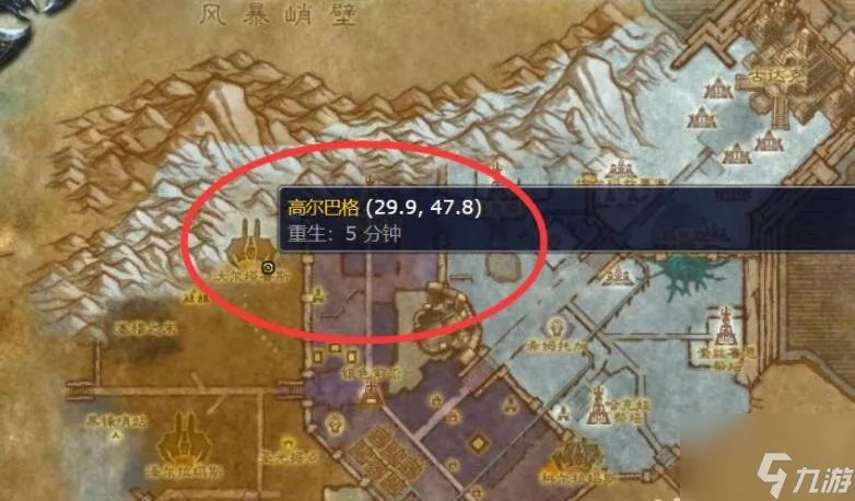 魔兽世界高尔巴格在哪