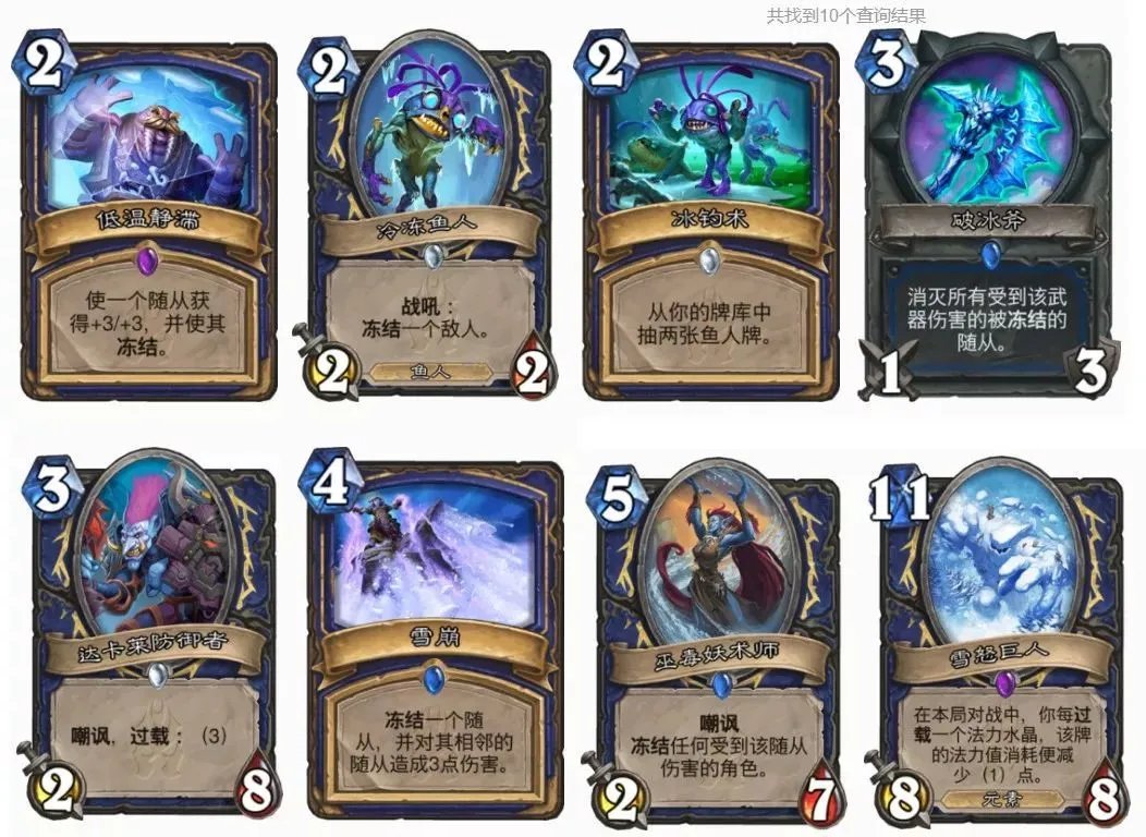 《炉石传说》猛犸年年度分析