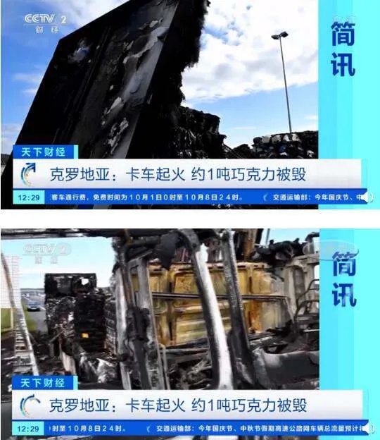 卡车起火烧毁1吨巧克力 所幸没有造成人员伤亡