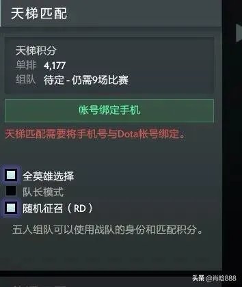 dota2怎么解绑手机号？
