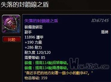 暴雪为国外盾牌收集控玩家设计同名盾牌