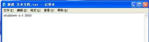 最方便,最绿色的定时关机方法