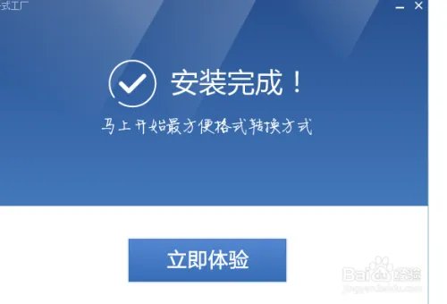 格式工厂怎么下载安装