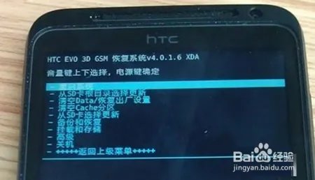HTC G17卡刷刷机的详细步骤方法【ROM领地】