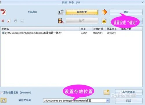 flv转swf格式转换器：怎么把flv转换成swf？