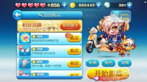 天天酷跑雷焰狮王高分五角星多少分/详解