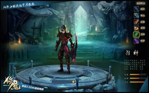 羽神通关唤狱明王 《修魔》70级守关BOSS通关全攻略