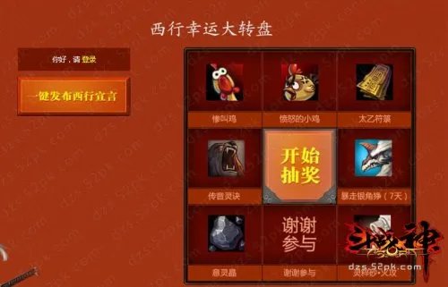 新手普及 介绍二十种斗战神礼包的获取方式