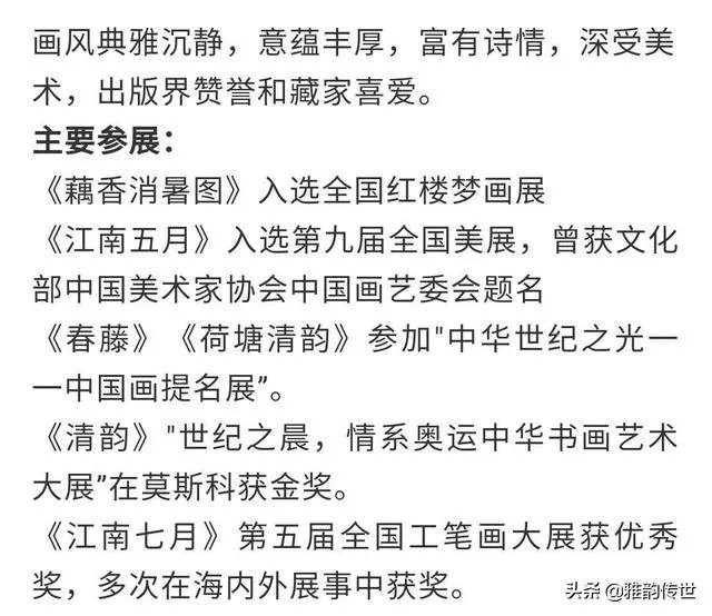 关于《红楼梦》的人物画册都有哪些？